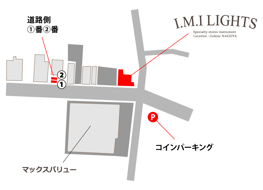 ライツ専用駐車場